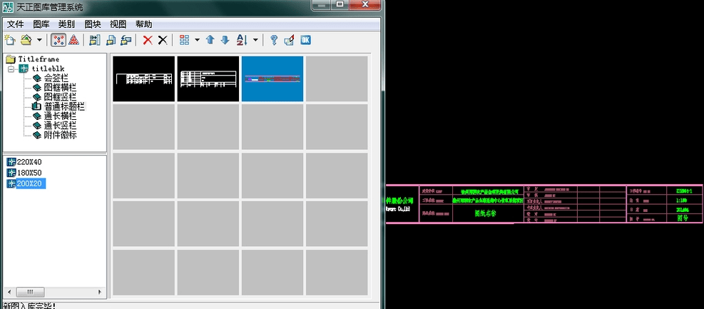 天正电气2018软件 天正电气2018版本