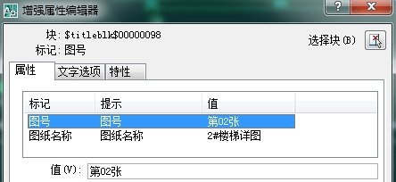 天正电气2018软件 天正电气2018版本