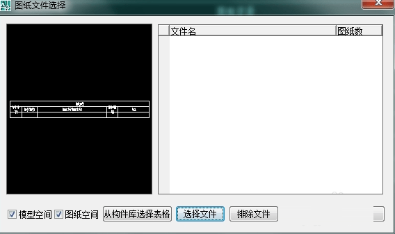 天正电气2018软件 天正电气2018版本