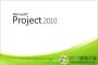 Microsoft Office Project 2010 32/64λ�ƽ��