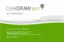 CorelDRAW2017�ƽ������|CorelDRAW2017��ɫ���İ�(��������)