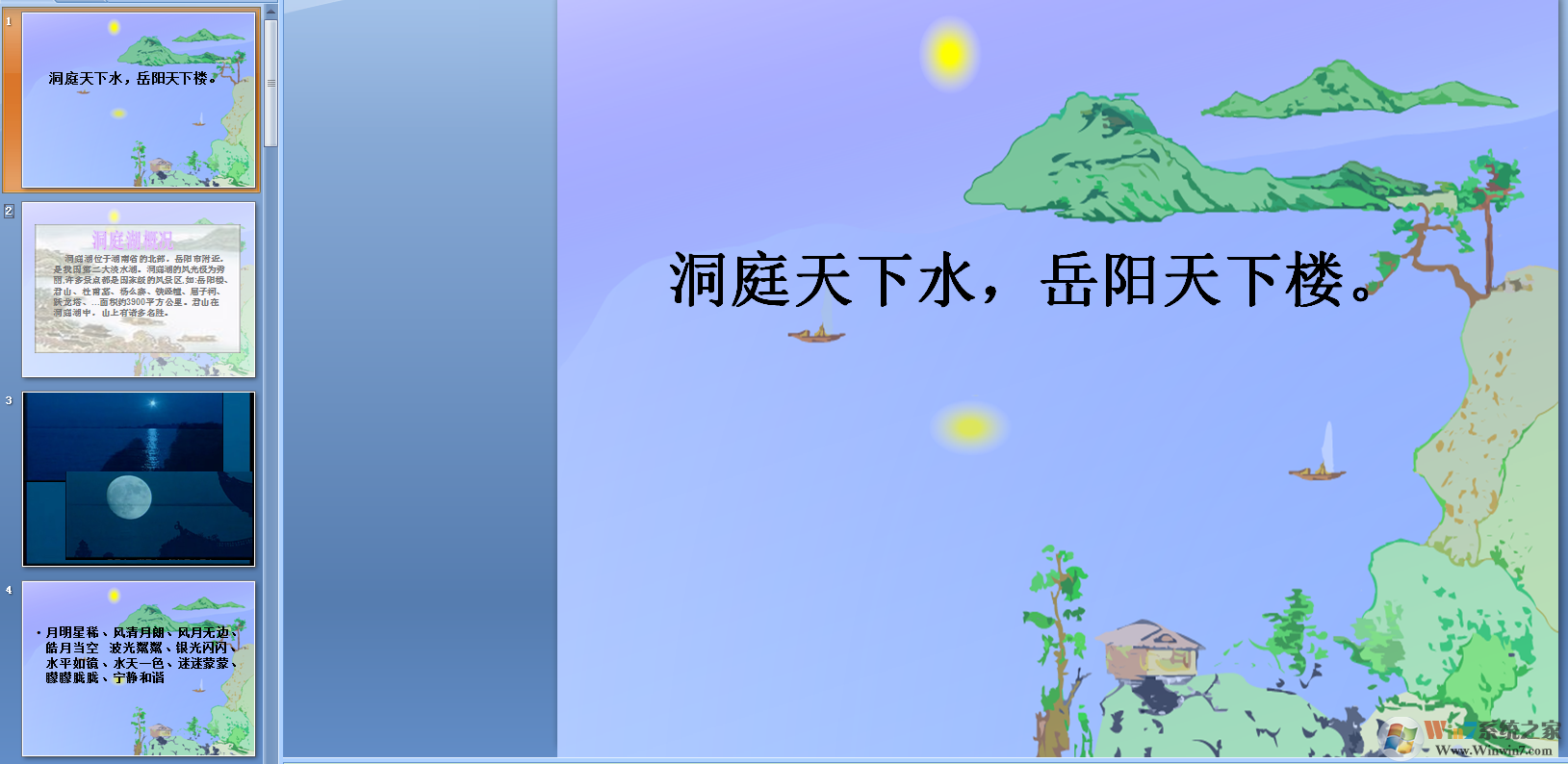 ����ͥPPT�μ�����|����ͥ����PPT ��Ѱ�