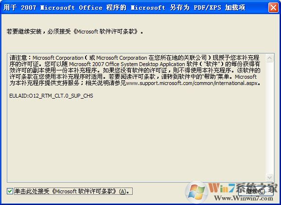 Saveaspdfandxps.exe���(WordתPDF/XPS���) V1.0 �ٷ���