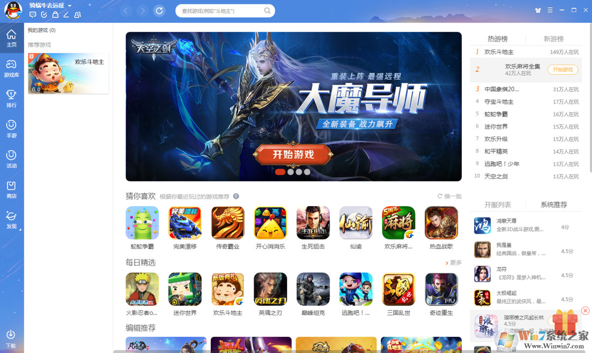 QQ��Ϸ�������԰�����|QQ��Ϸ�������°� V5.30 �ٷ���