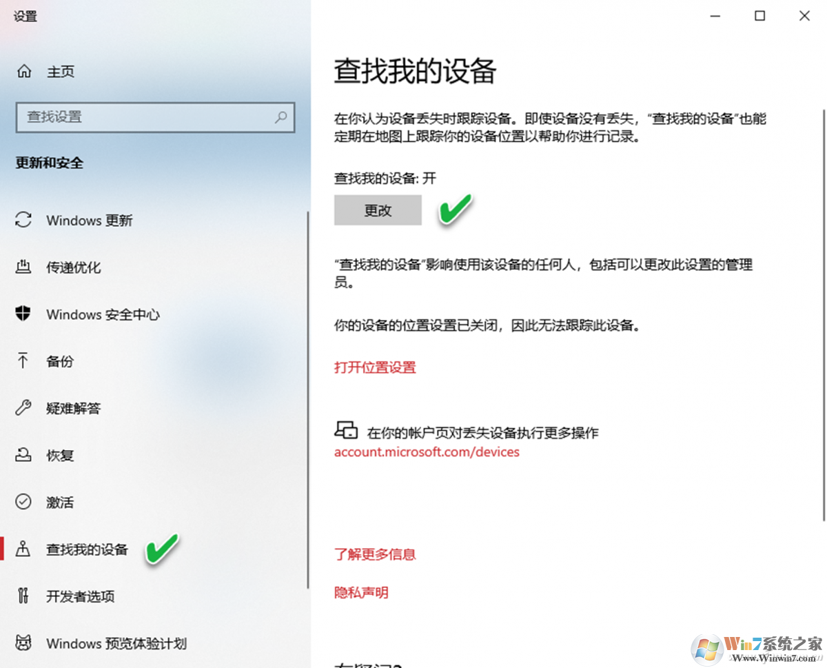 Win10远程锁定教程
