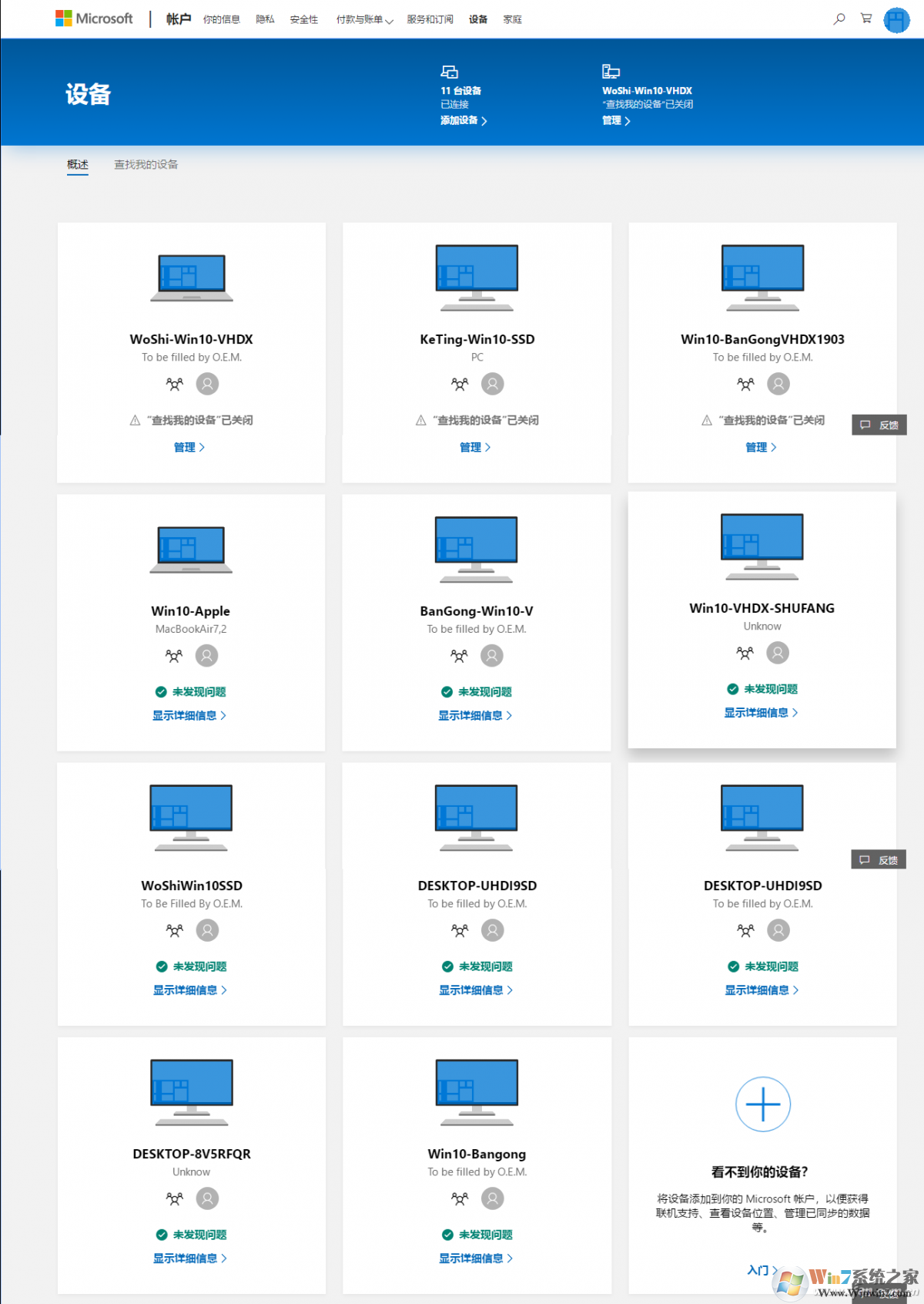 Win10远程锁定教程