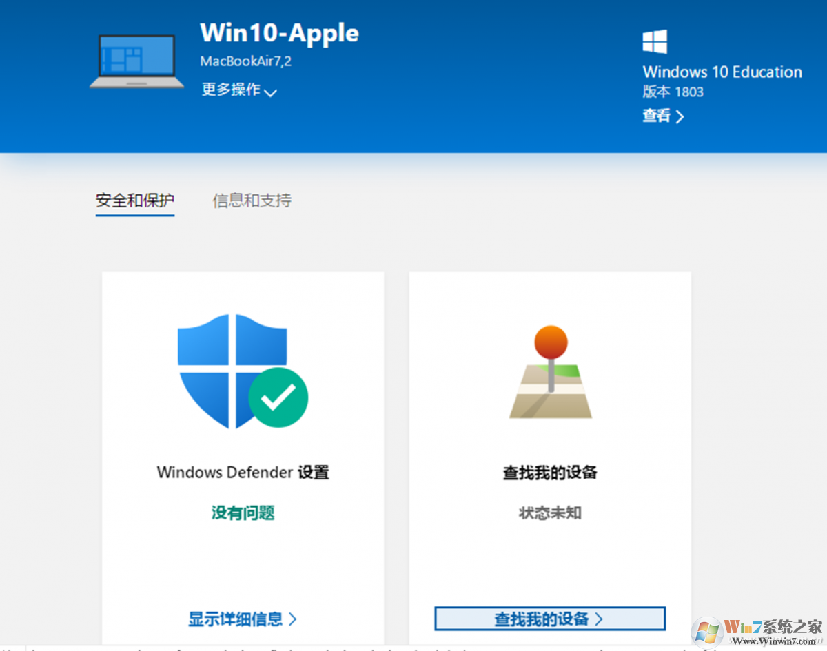 Win10远程锁定教程
