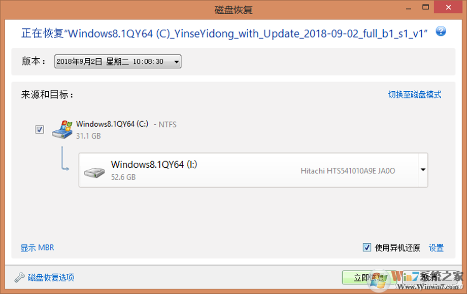 怎么把Win10系统转移到其它电脑还能正常启动和使用?