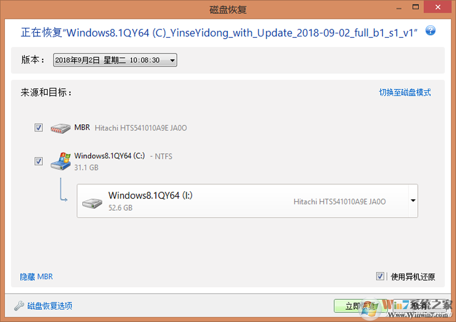 怎么把Win10系统转移到其它电脑还能正常启动和使用?