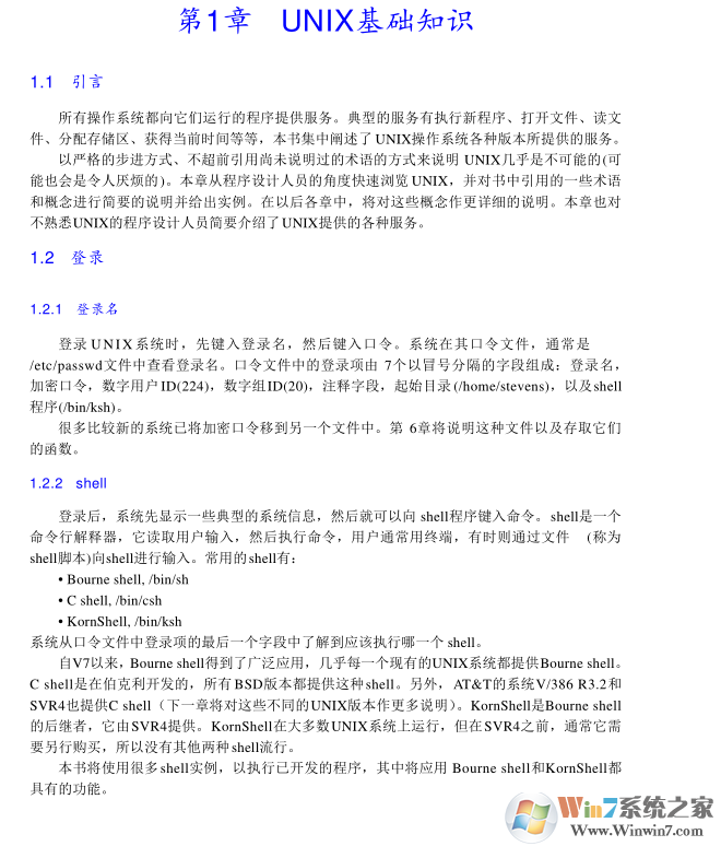 UNIX�����߼���̵�һ��(UNIX��̽̿���) PDF�����