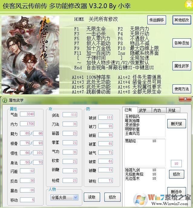 ���ͷ��ƴ�ǰ���޸���(��ʮһ���޸���������Ӱ��)V3.6��ɫ��