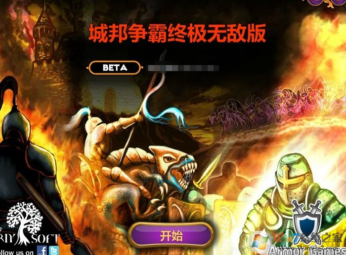 城邦争霸手游下载