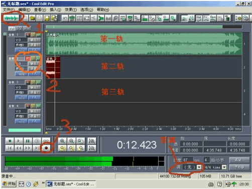 cool edit pro简体中文版 cool edit pro汉化版