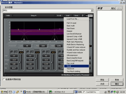 cool edit pro简体中文版 cool edit pro汉化版