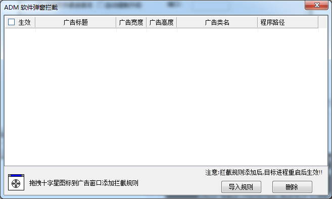 阿呆猫下载|ADM阿呆猫广告拦截软件 v3.6.6免费版