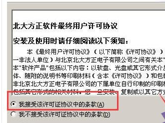 win10方正飞腾 方正飞腾排版