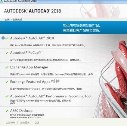 autocad2018�ƽ��