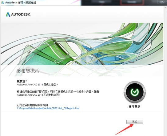 autocad2018�ƽ��