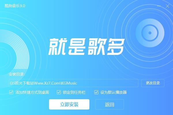酷狗音乐播放器 酷狗音乐新版