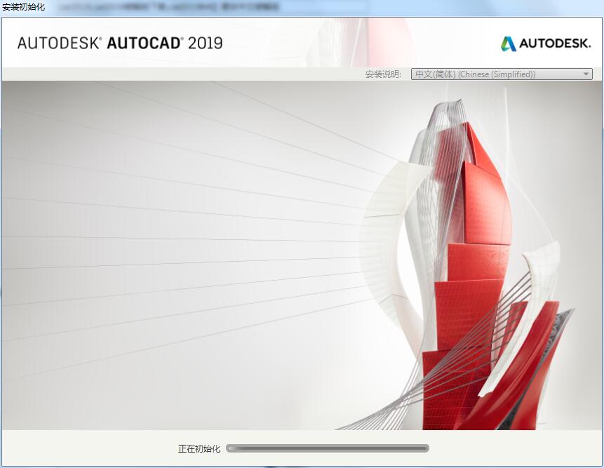 cad2019破解版 cad2019破解版32位