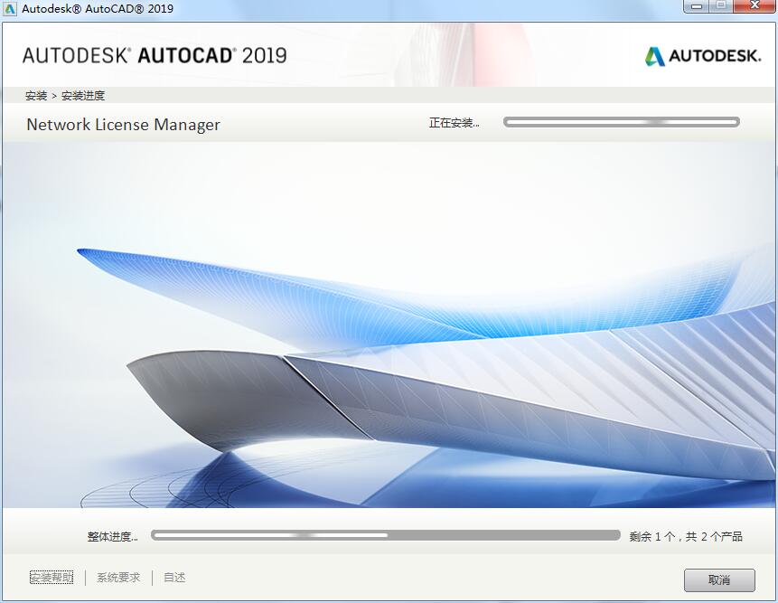 cad2019破解版 cad2019破解版32位