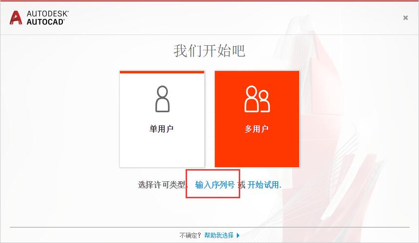 cad2019破解版 cad2019破解版32位