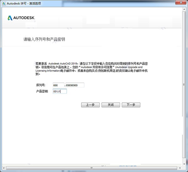 cad2019破解版 cad2019破解版32位