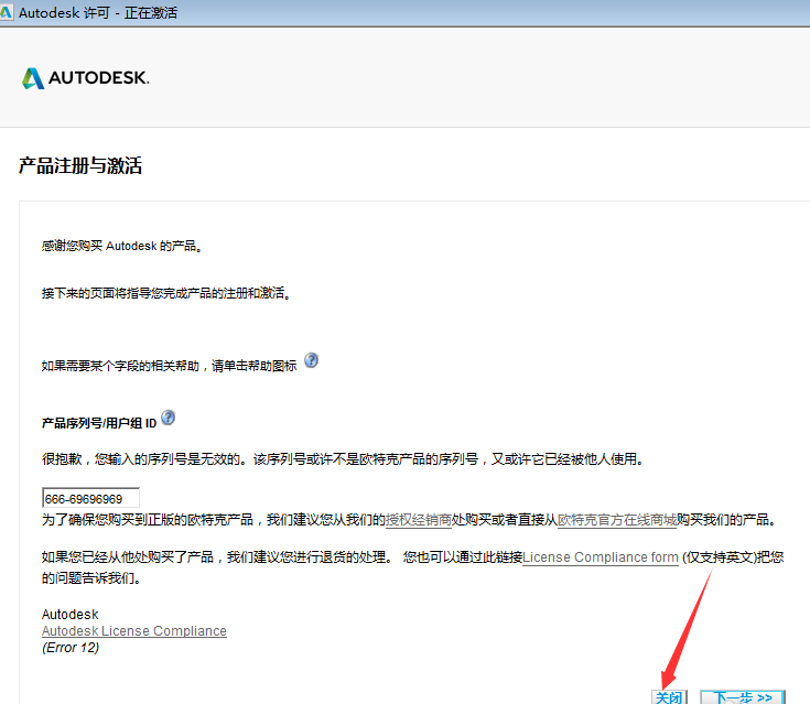 cad2019破解版 cad2019破解版32位