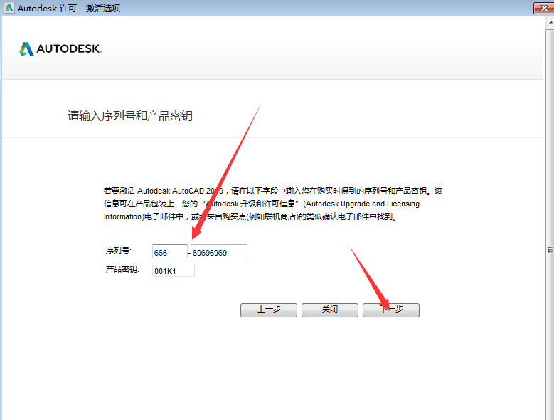 cad2019破解版 cad2019破解版32位