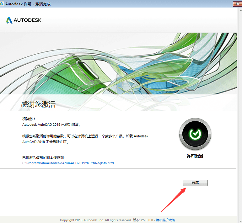 cad2019破解版 cad2019破解版32位