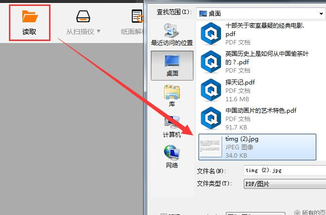 超强orc识别excel软件 超强orc识别软件
