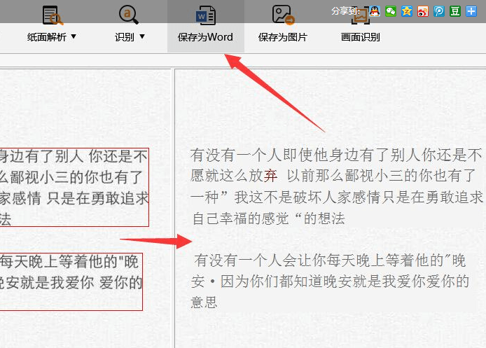 超强orc识别excel软件 超强orc识别软件