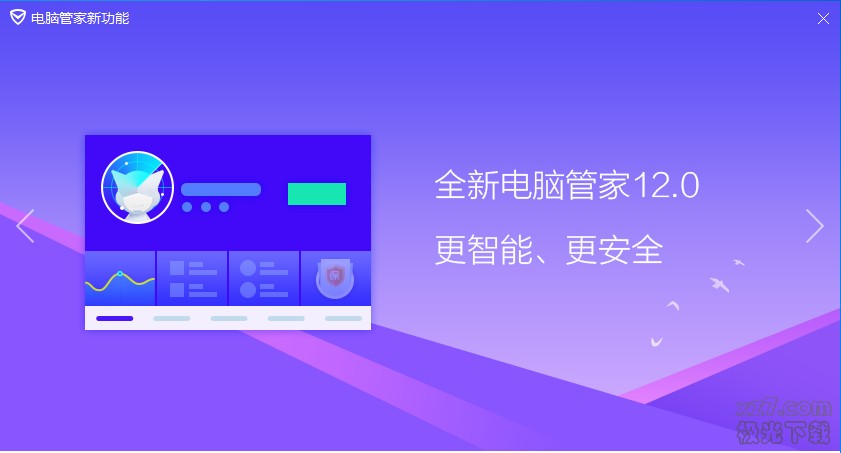 ��ѶQQ���Թܼ�����_QQ���Թܼ�V15.2�ٷ���