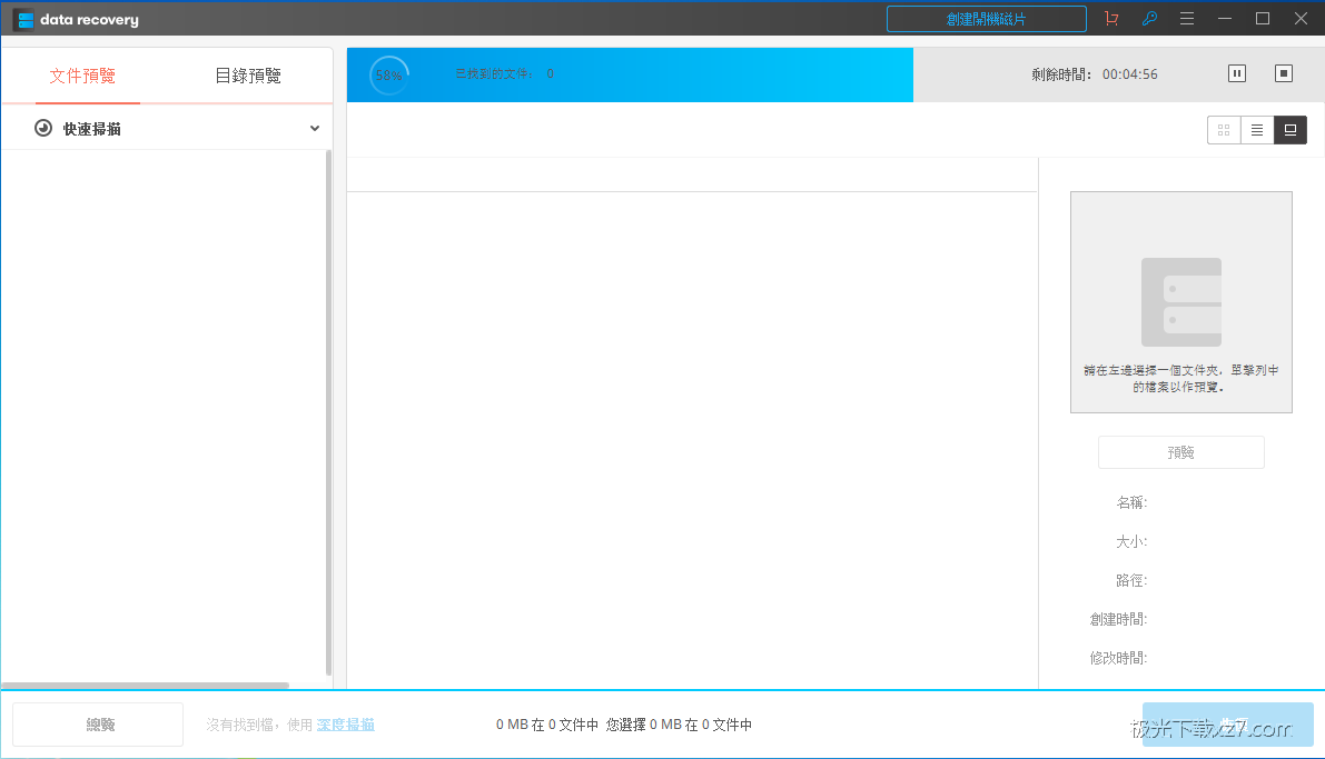 �������ݻָ�������Ѱ�����|Wondershare Data Recovery V6.6.0.21 �ƽ��