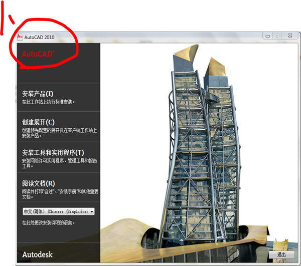 autocad2010软件 autocad2010