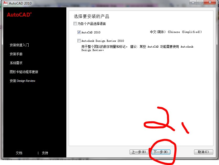 autocad2010软件 autocad2010