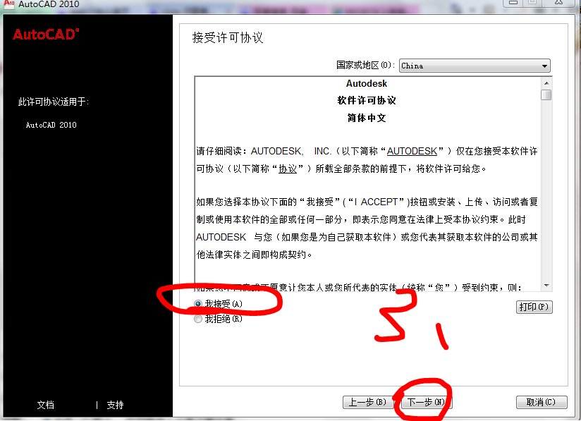 autocad2010软件 autocad2010