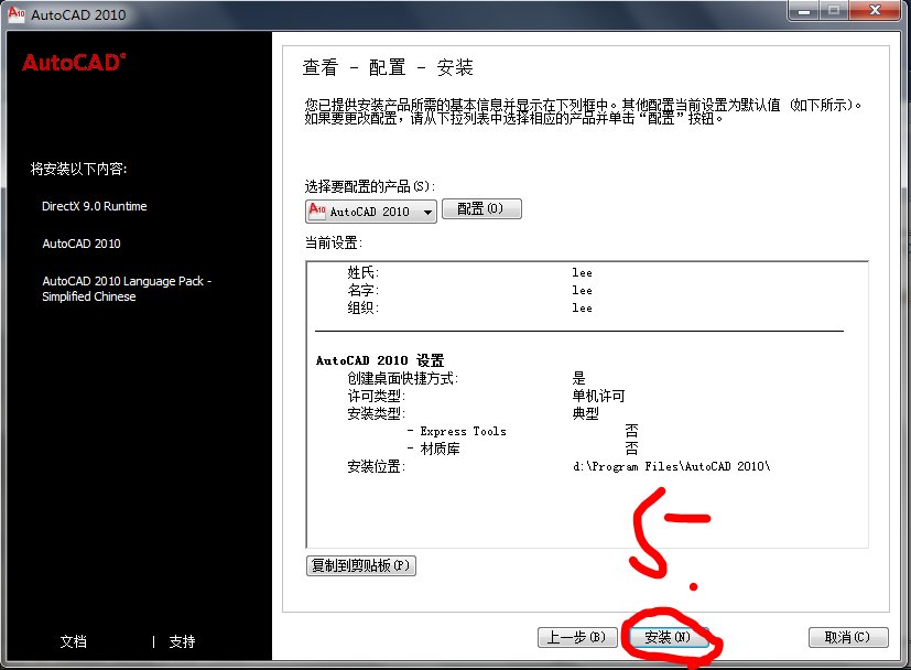 autocad2010软件 autocad2010