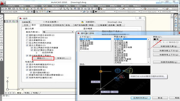 autocad2010软件 autocad2010