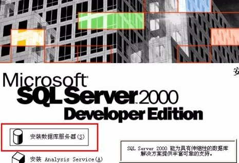my sql 2000企业版 sql2000企业版