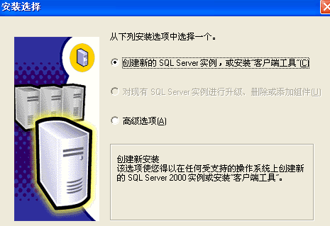 my sql 2000企业版 sql2000企业版