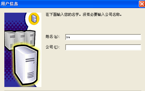 my sql 2000企业版 sql2000企业版