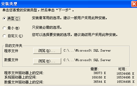 my sql 2000企业版 sql2000企业版