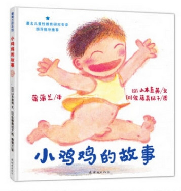 С�����Ĺ��� ��ͯ�Խ����汾PPT