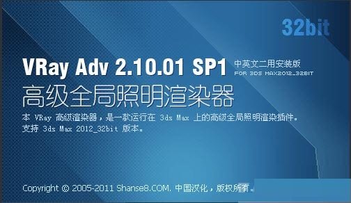 Vray��Ⱦ������|VRay 2012��Ⱦ��32/64λ ���İ�