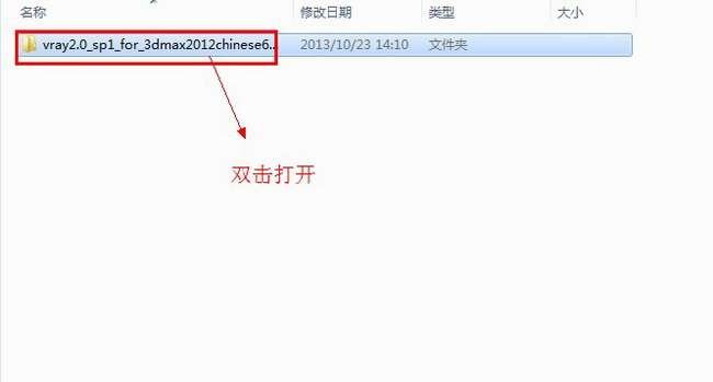 vray2.0 vray2012渲染器