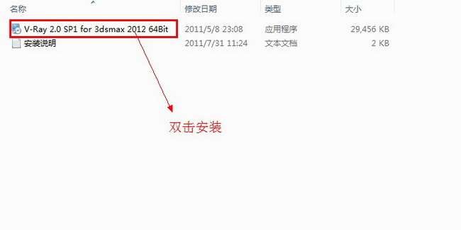 vray2.0 vray2012渲染器
