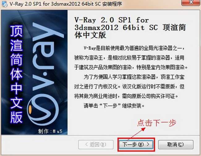 vray2.0 vray2012渲染器