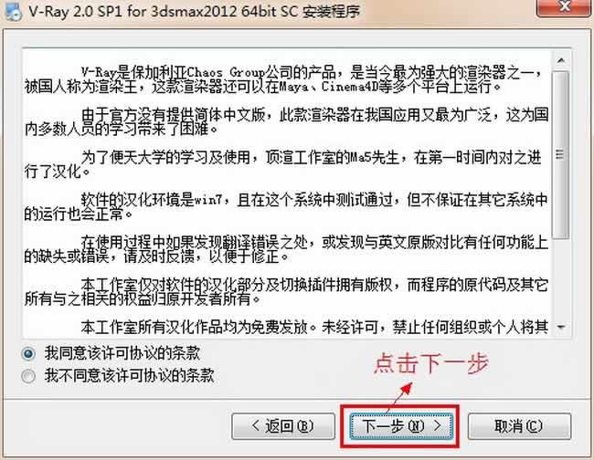 vray2.0 vray2012渲染器