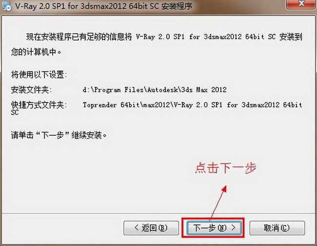 vray2.0 vray2012渲染器